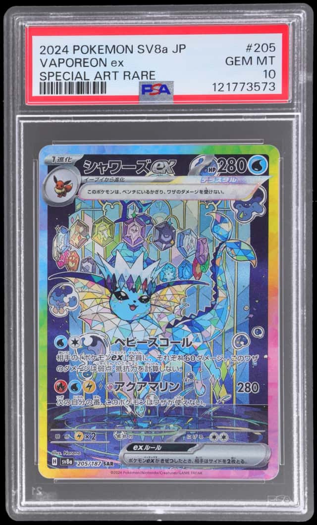 2024 Pokemon Scarlet and Violet Terastal Festival Ex Japanese Special Art Rare Vaporeon Ex #205