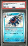 Starmie