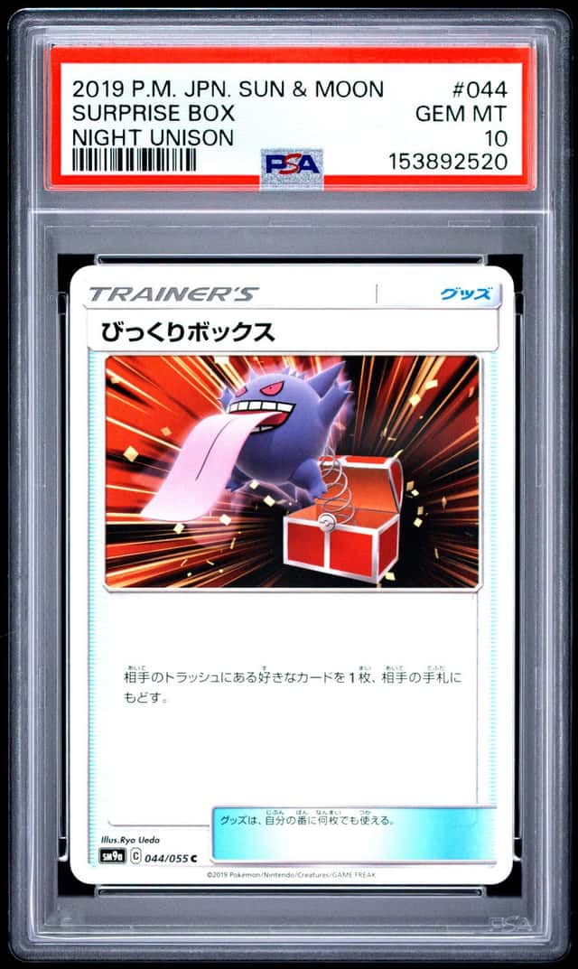 Surprise Box