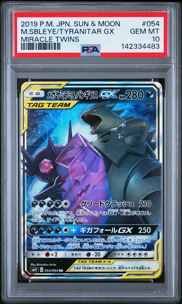 Mega Sableye & Tyranitar GX
