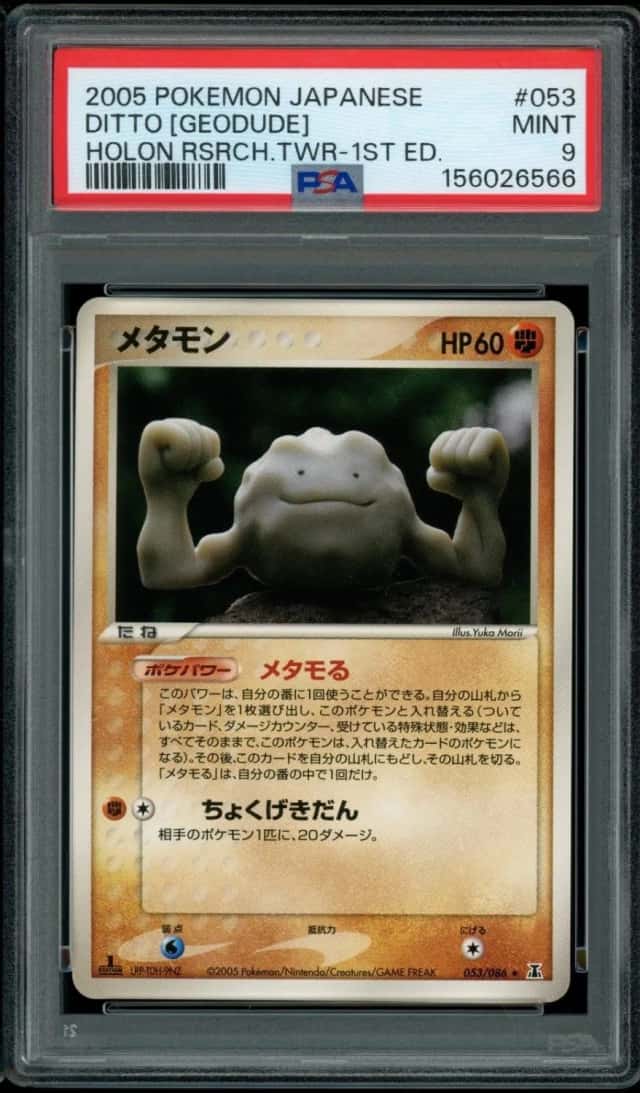 Ditto [Geodude]