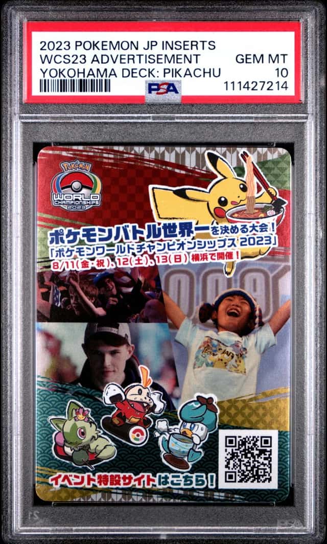 WCS23 ADVERTISEMENT