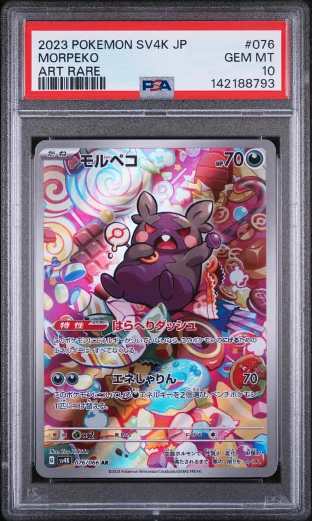 Morpeko