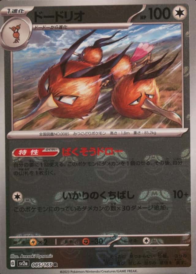 Master Ball · Reverse Holo