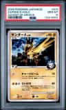 Zapdos G