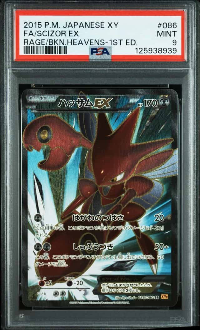 Scizor EX