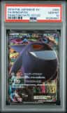 Gengar Ex
