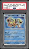 Shining Volcanion