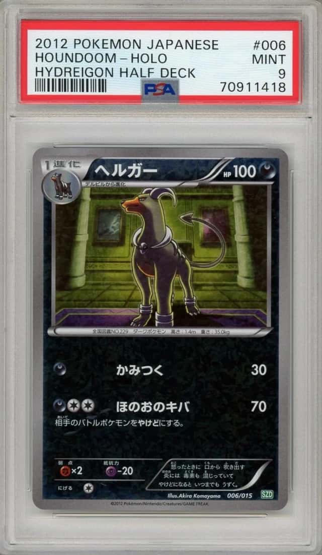 Houndoom