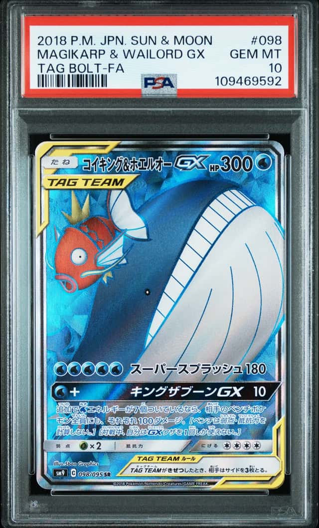 Magikarp & Wailord GX