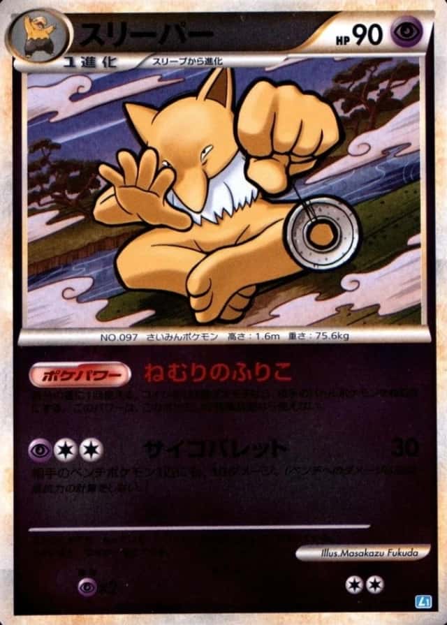 1St Edition · Reverse Holo