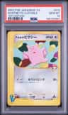 Whitney'S Clefable