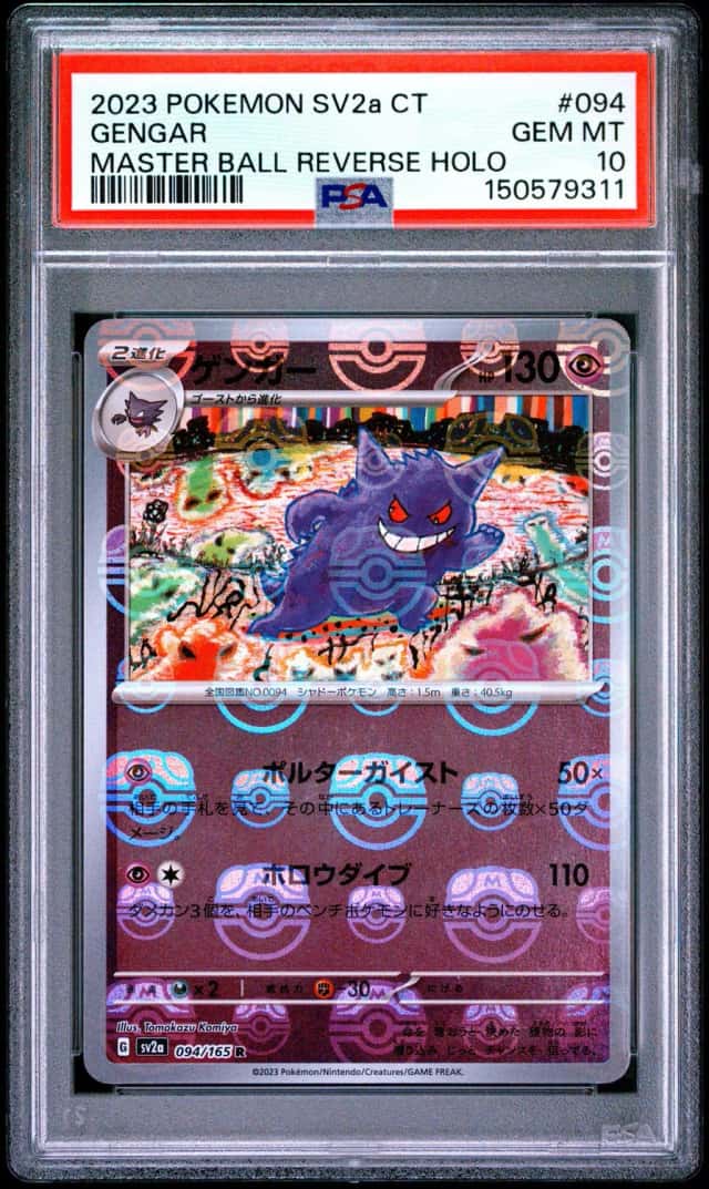 Gengar