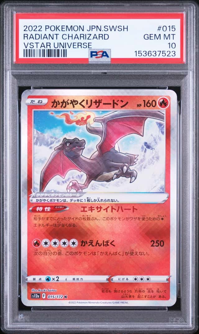 Radiant Charizard