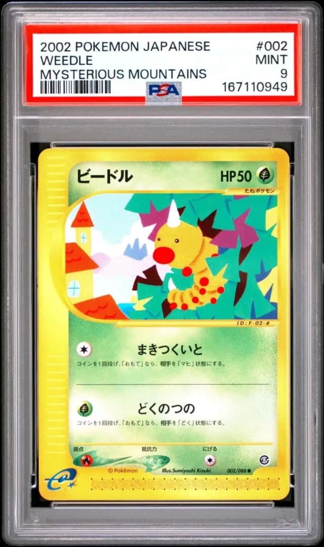 Weedle