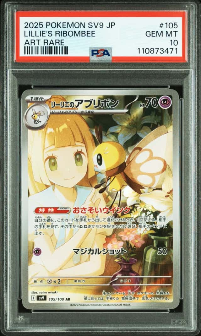 Lillie's Ribombee