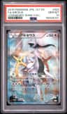 Arceus