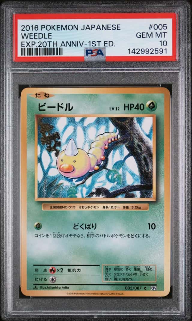 Weedle
