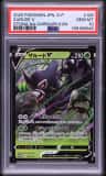 Zarude V