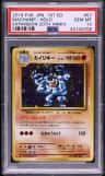 Machamp