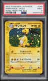 Ampharos