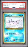 Mantine