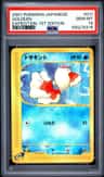 Goldeen