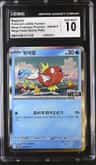 Magikarp