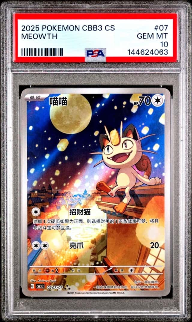 Meowth