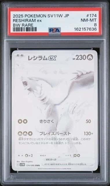 RESHIRAM ex