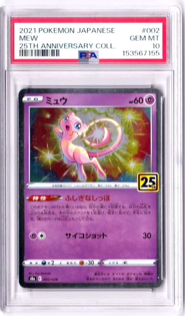 Mew