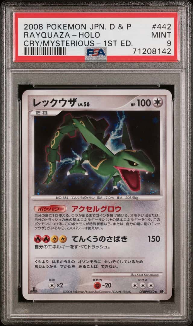 Rayquaza