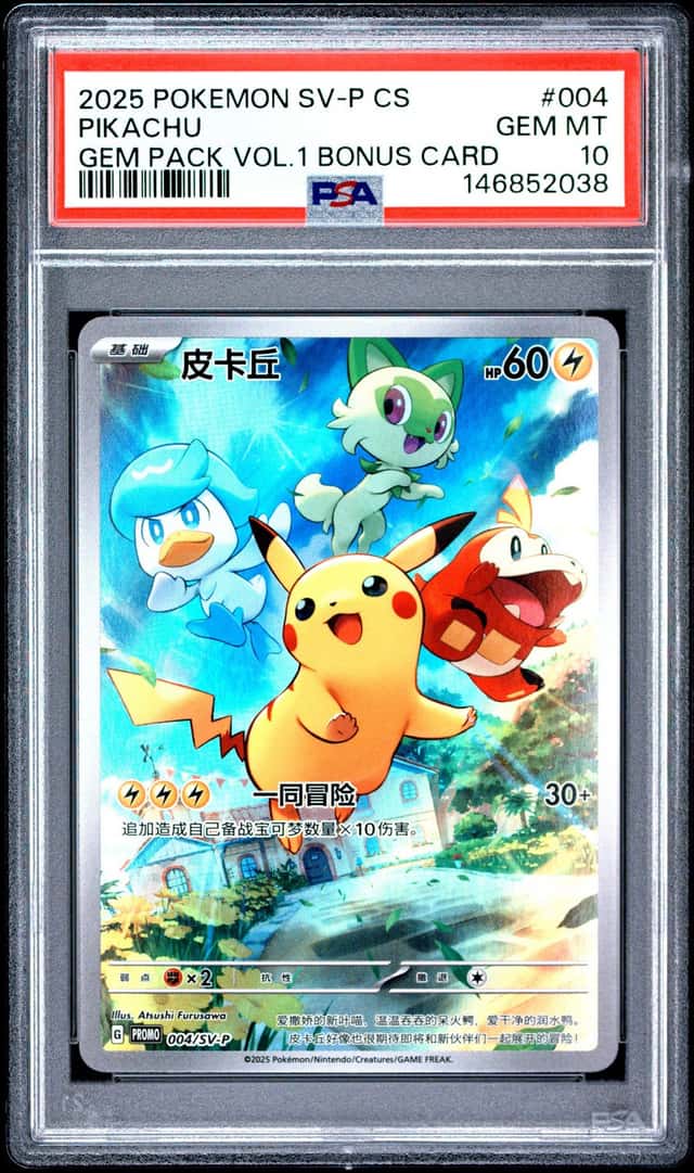 Pikachu
