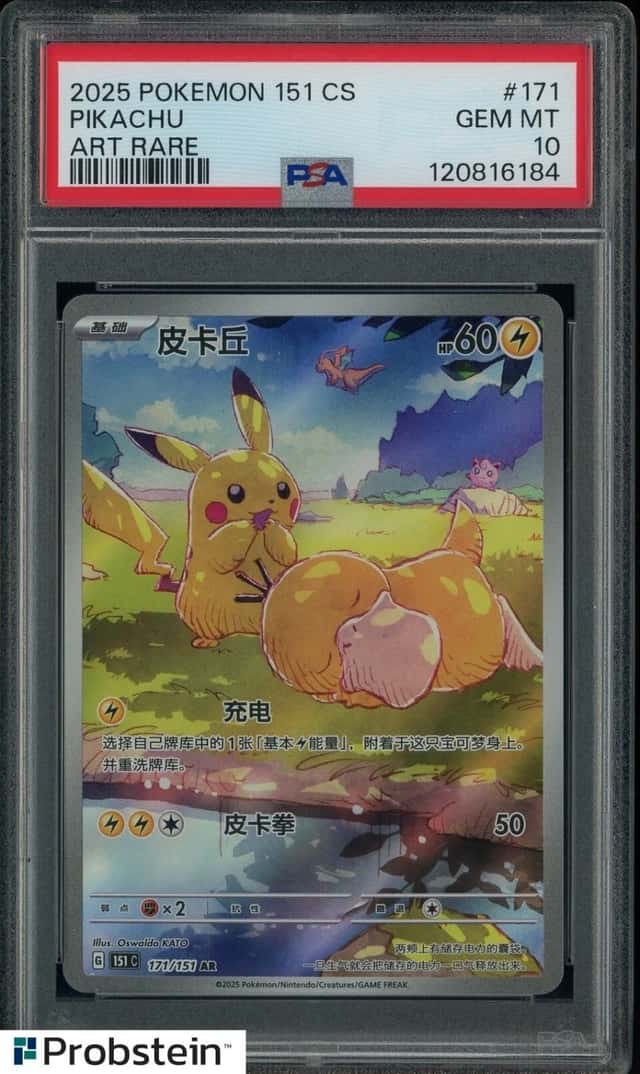 2025 Pokemon 151 CS Simplified Chinese Art Rare #171 Pikachu PSA 10 GEM MINT