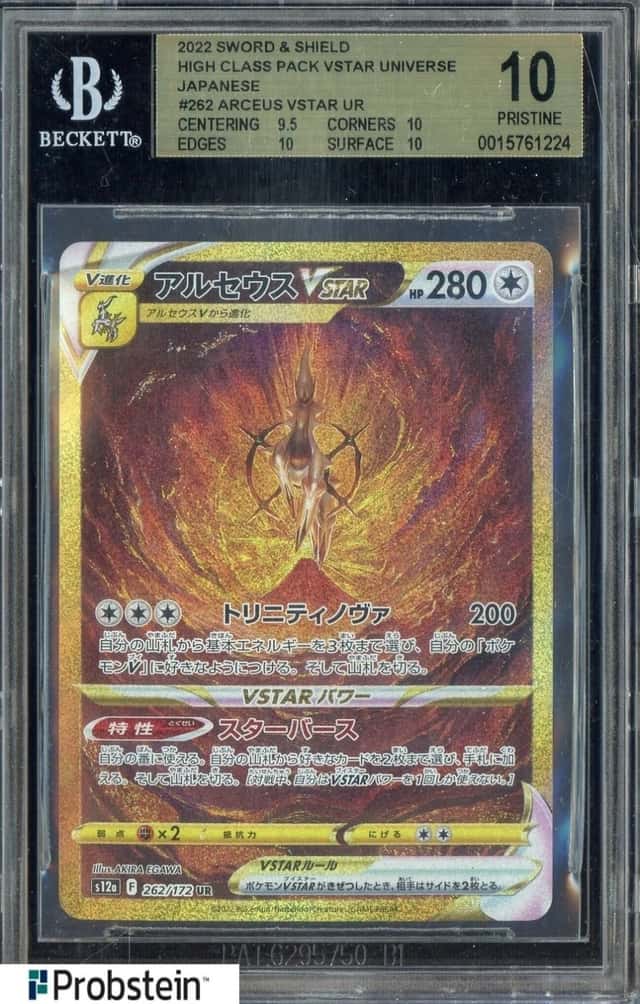2022 Pokemon SWSH High Class Japanese #262 Arceus VSTAR BGS 10 PRISTINE