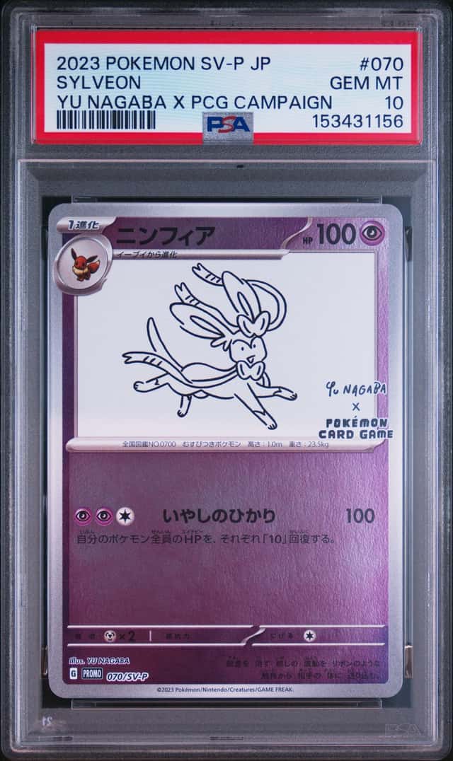 PSA 10 Sylveon Yu Nagaba x PCG Campaign 070/SV-P Promo Pokemon Card 2023 MINT