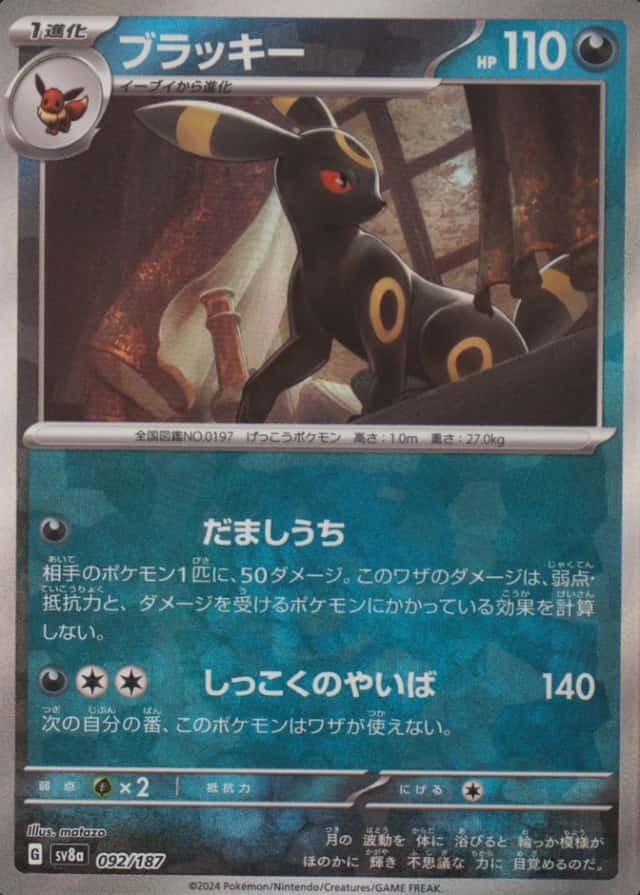 Master Ball · Reverse Holo