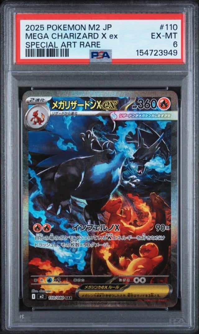 2025 POKEMON JAPANESE INFERNO X SPECIAL ART RARE #110 MEGA CHARIZARD X EX PSA 6