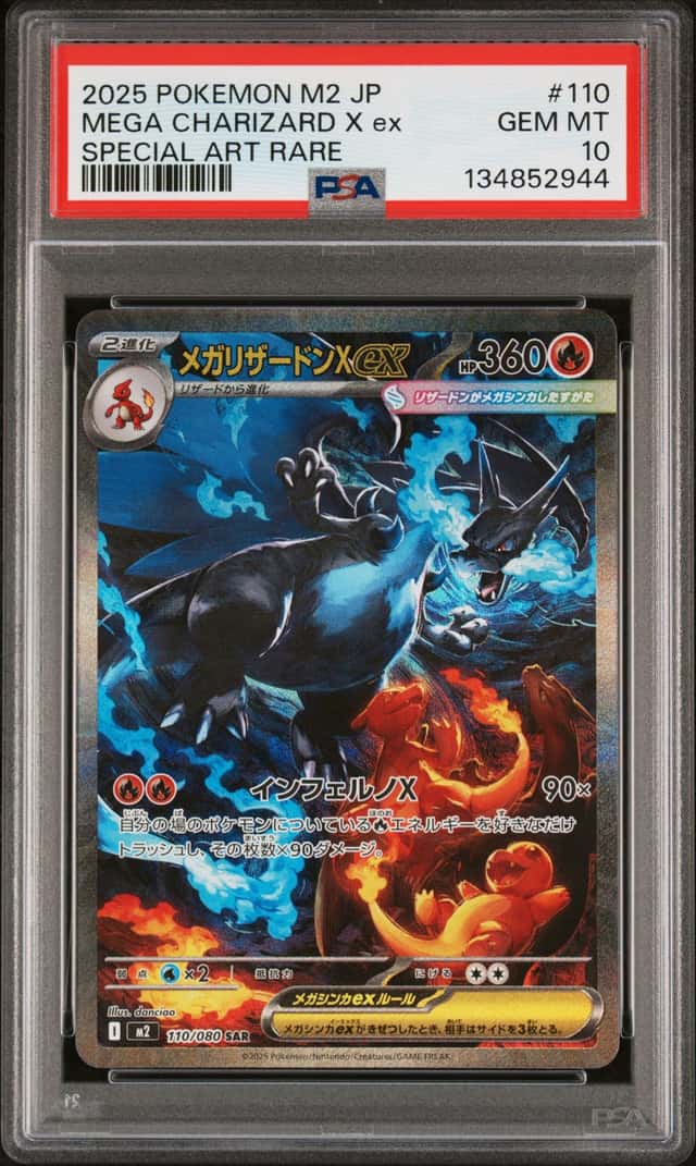 Mega Charizard X ex 110/080 M2: Inferno X SAR Holo JP Pokemon 2025 PSA 10 Gem