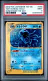 Tentacruel