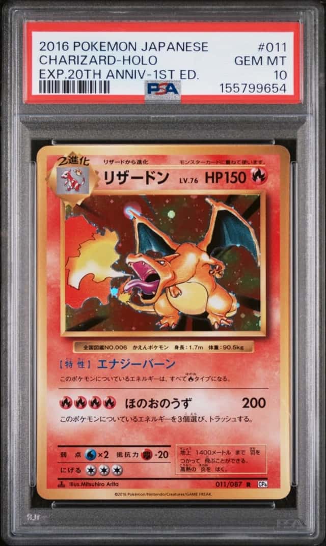2016 POKEMON JAPANESE EXPANSION 20TH ANNIVERSARY #011 CHARIZARD-HOLO PSA 10
