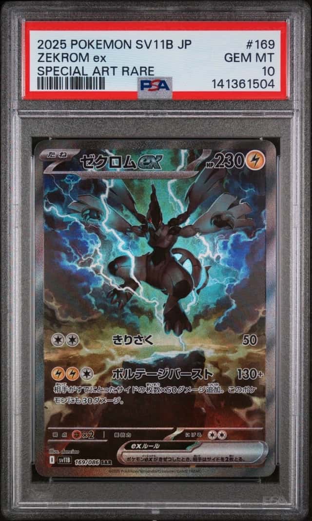 Pokemon Zekrom ex SAR 169/086 (Japanese) PSA 10