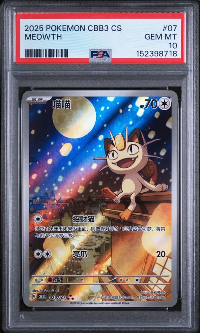 Nintendo Pokemon TCG Meowth #07 CBB3 CS Chinese Holo PSA 10 Graded