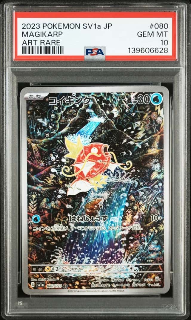 2023 POKEMON JAPANESE SV1A-TRIPLET BEAT ART RARE #080 MAGIKARP PSA 10