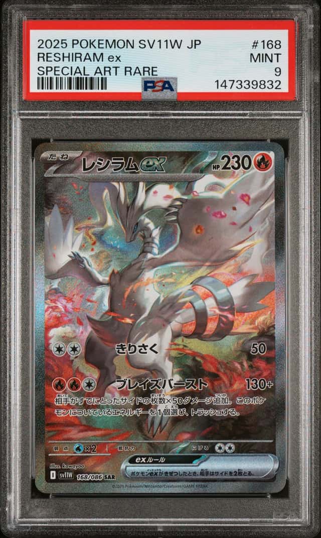 Reshiram ex #168 Special Art Rare White Flare 2025 Pokemon Japanese PSA 9