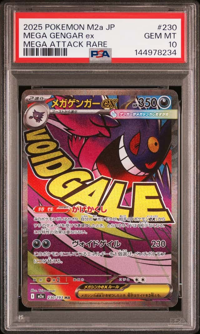 PSA 10 MEGA Gengar ex MA 230/193 MEGA Dream ex M2a Pokemon Card Japanese 2025