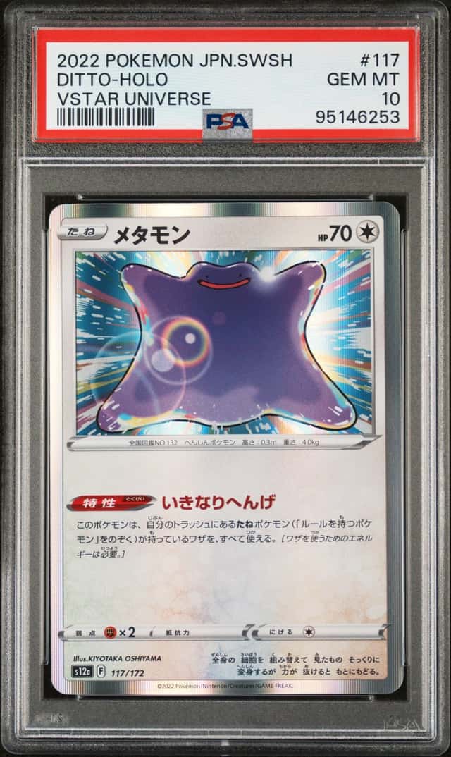 Ditto