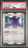 Ditto