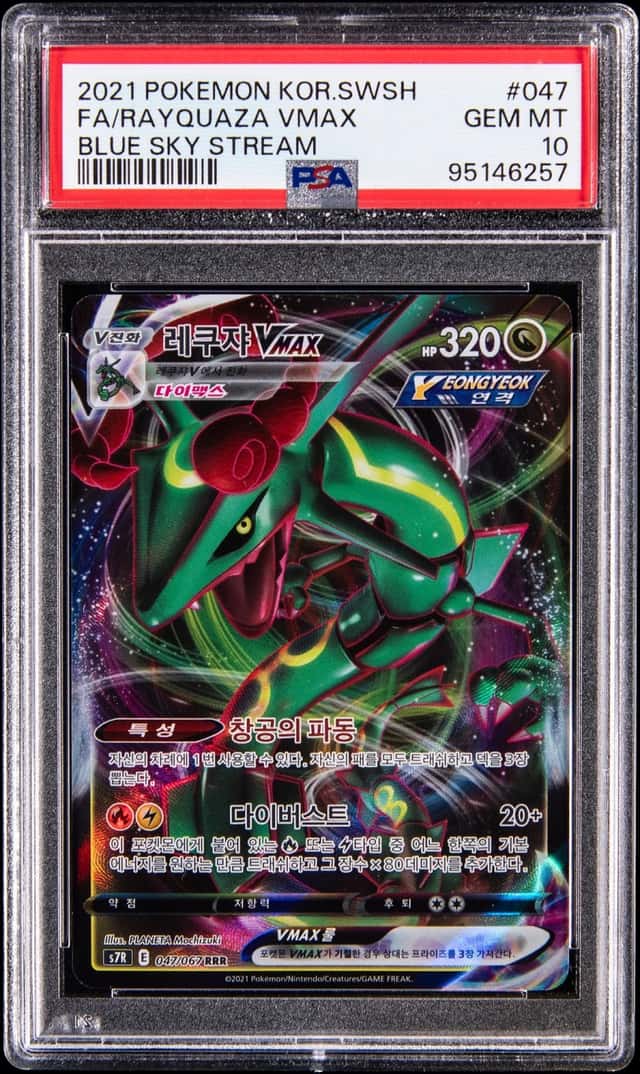 Rayquaza VMAX