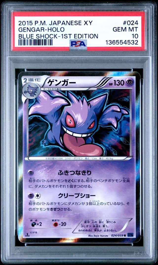 Gengar